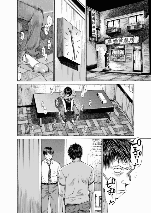 「ブラックジャックによろしく(3)／佐藤秀峰(著)」作品を二次利用しています。