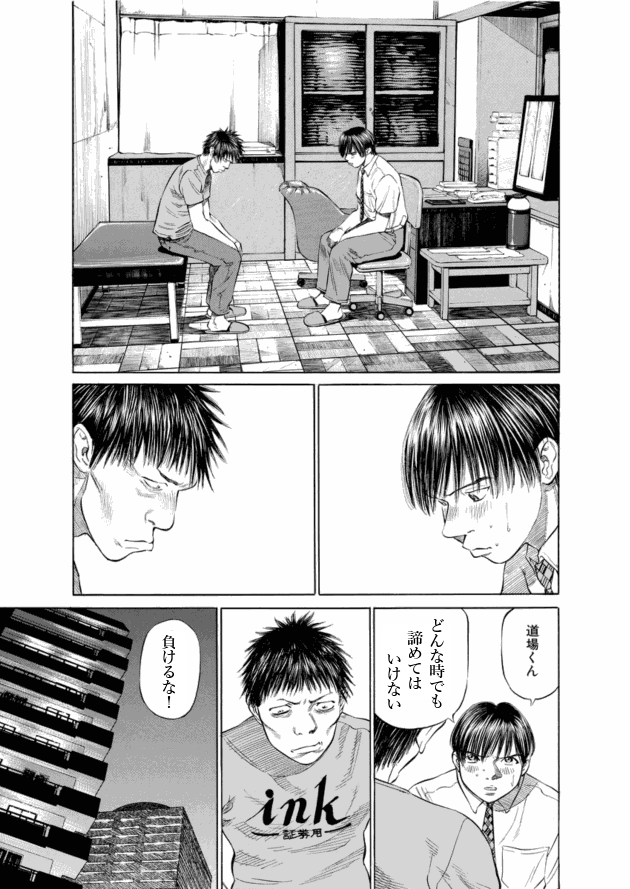 「ブラックジャックによろしく(3)／佐藤秀峰(著)」作品を二次利用しています。