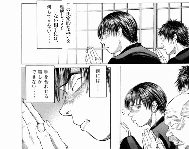 「ブラックジャックによろしく(3)／佐藤秀峰(著)」作品を二次利用しています。