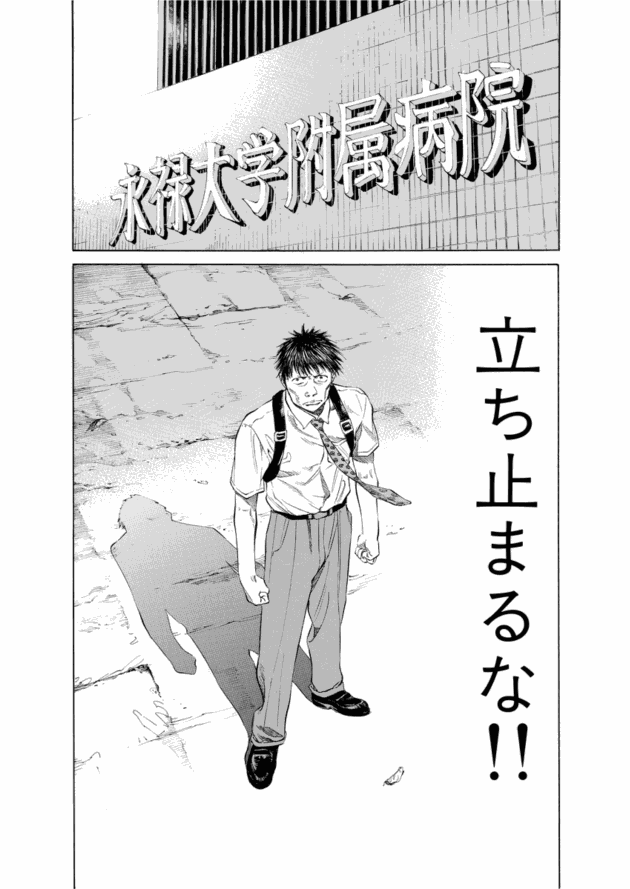 「ブラックジャックによろしく(3)／佐藤秀峰(著)」作品を二次利用しています。