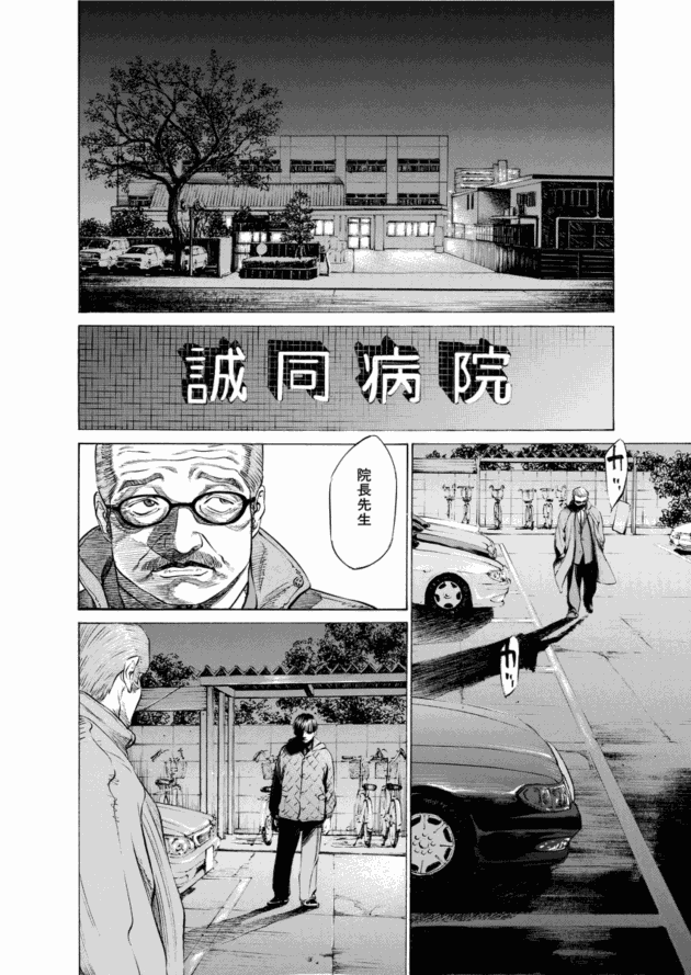 「ブラックジャックによろしく(4)／佐藤秀峰(著)」作品を二次利用しています。