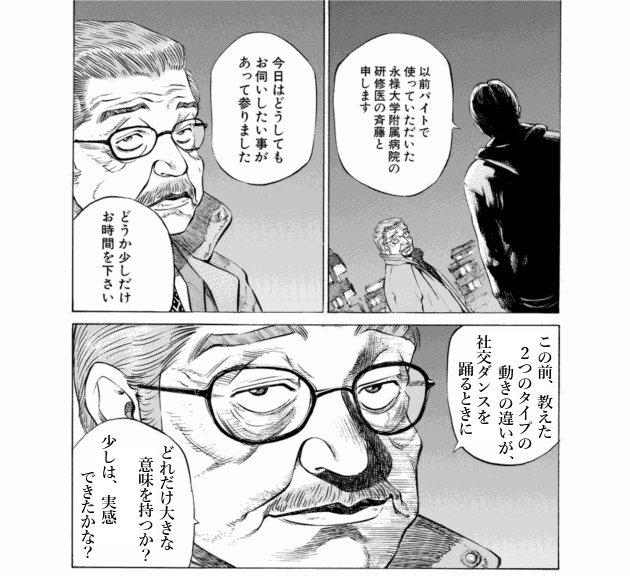 「ブラックジャックによろしく(4)／佐藤秀峰(著)」作品を二次利用しています。