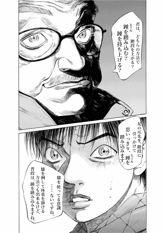 「ブラックジャックによろしく(4)／佐藤秀峰(著)」作品を二次利用しています。