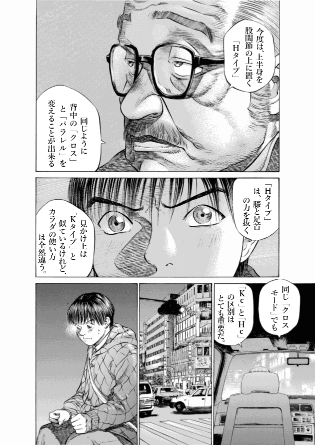「ブラックジャックによろしく(4)／佐藤秀峰(著)」作品を二次利用しています。