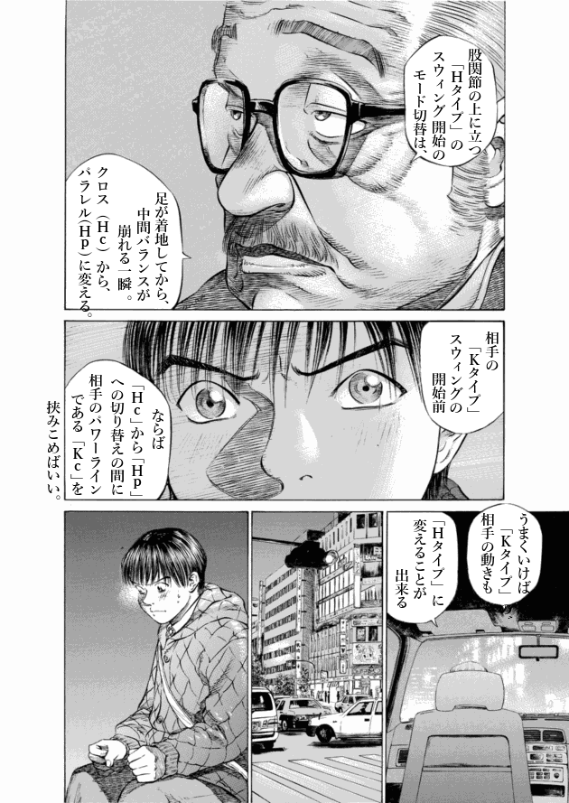 「ブラックジャックによろしく(4)／佐藤秀峰(著)」作品を二次利用しています。