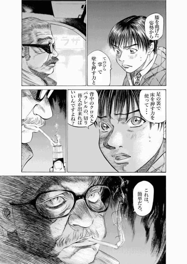 「ブラックジャックによろしく(4)／佐藤秀峰(著)」作品を二次利用しています。