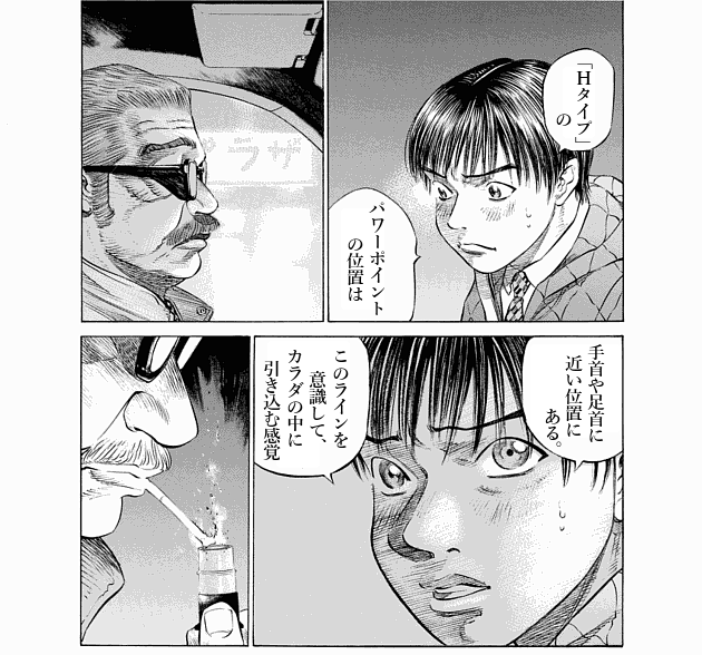 「ブラックジャックによろしく(4)／佐藤秀峰(著)」作品を二次利用しています。