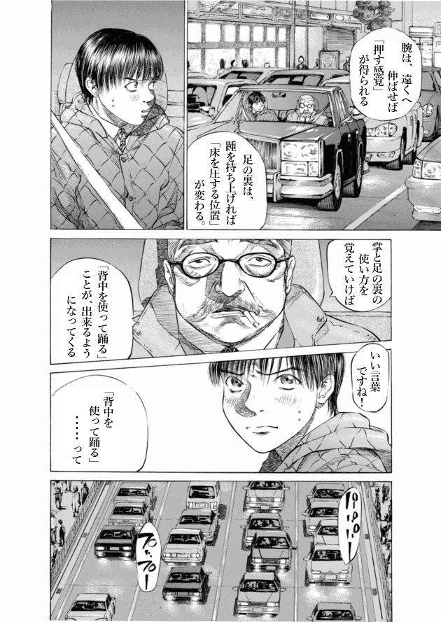 「ブラックジャックによろしく(4)／佐藤秀峰(著)」作品を二次利用しています。