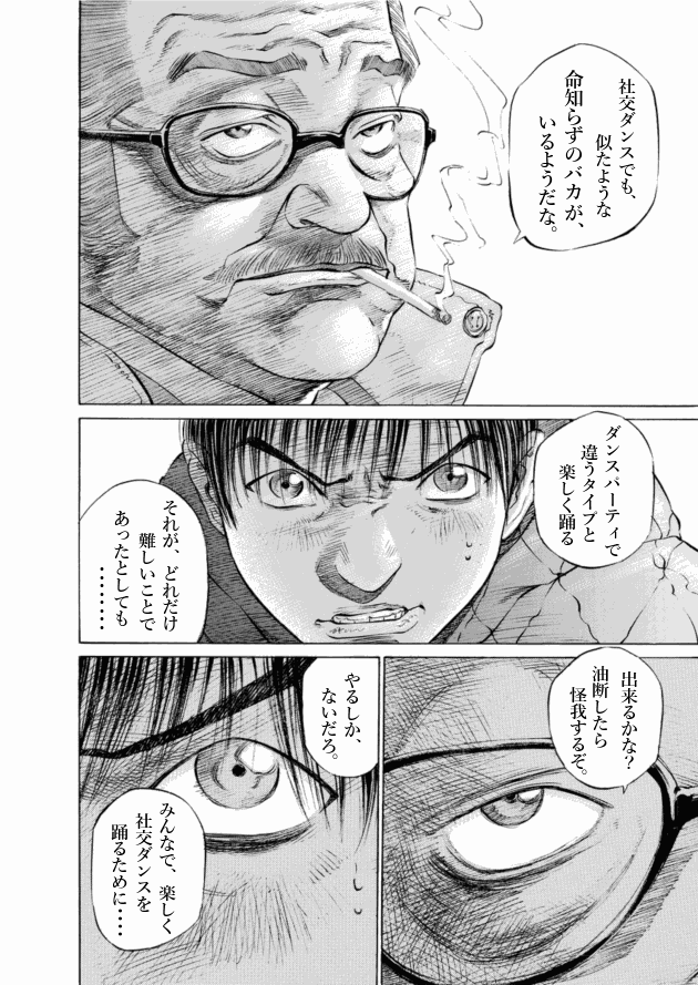 「ブラックジャックによろしく(4)／佐藤秀峰(著)」作品を二次利用しています。