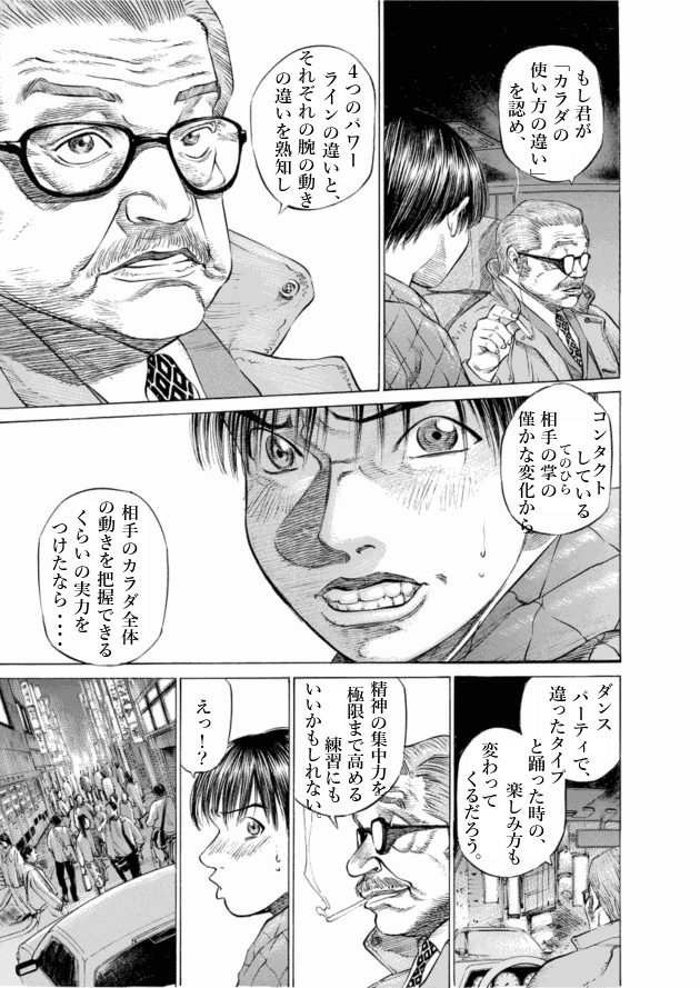 「ブラックジャックによろしく(4)／佐藤秀峰(著)」作品を二次利用しています。