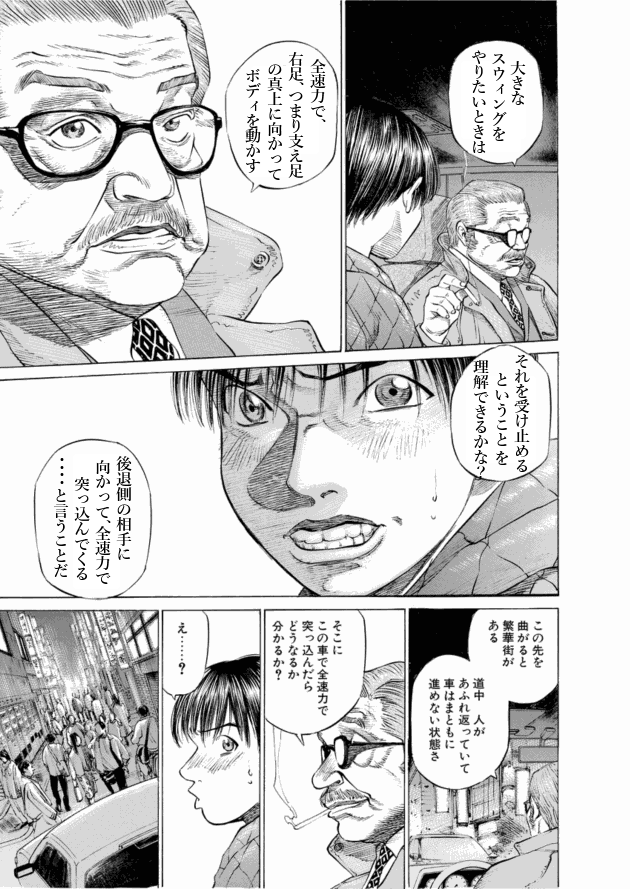 「ブラックジャックによろしく(4)／佐藤秀峰(著)」作品を二次利用しています。