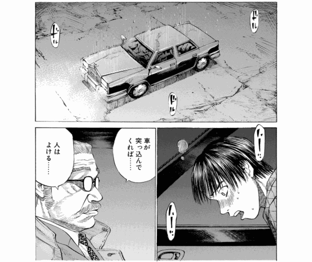 「ブラックジャックによろしく(4)／佐藤秀峰(著)」作品を二次利用しています。