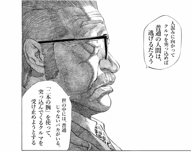 「ブラックジャックによろしく(4)／佐藤秀峰(著)」作品を二次利用しています。
