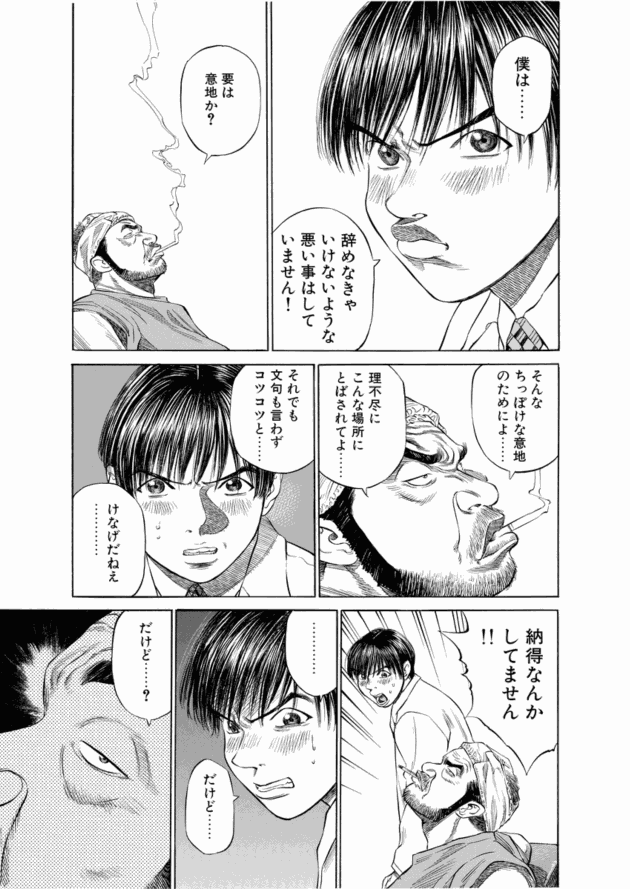 「ブラックジャックによろしく(3)／佐藤秀峰(著)」作品を二次利用しています。