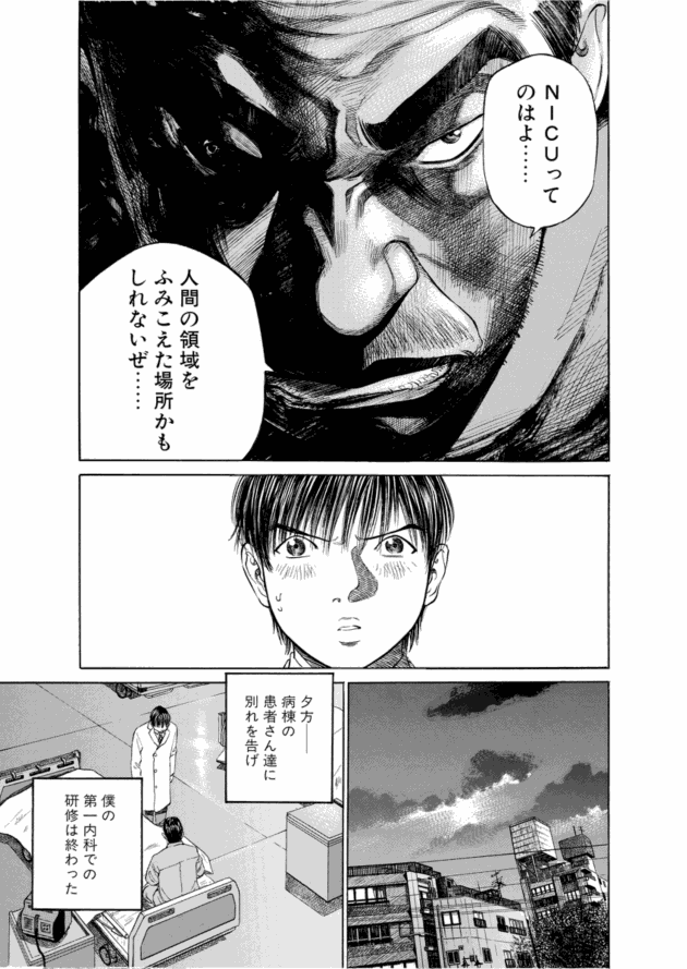 「ブラックジャックによろしく(3)／佐藤秀峰(著)」作品を二次利用しています。