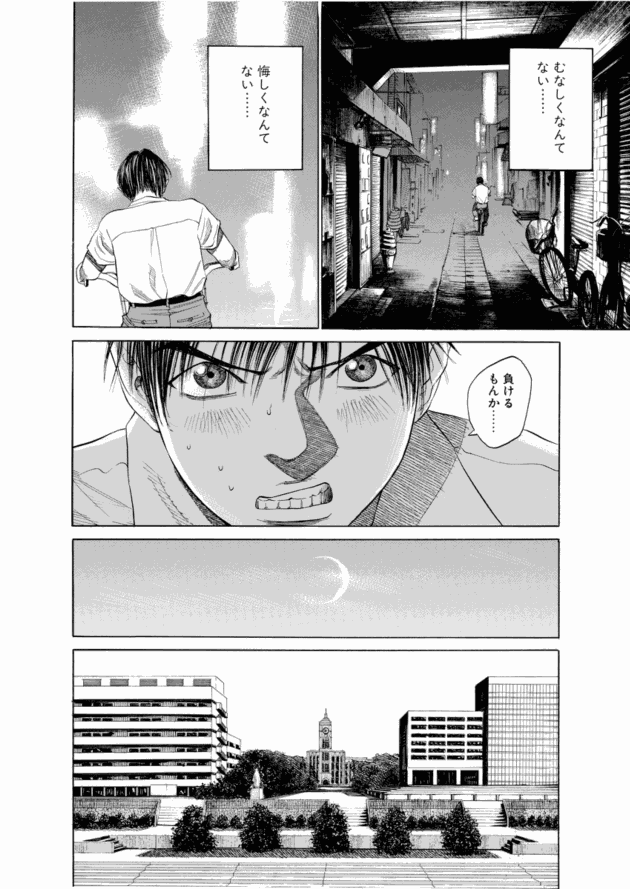 「ブラックジャックによろしく(3)／佐藤秀峰(著)」作品を二次利用しています。