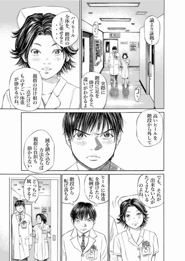 「ブラックジャックによろしく(3)／佐藤秀峰(著)」作品を二次利用しています。