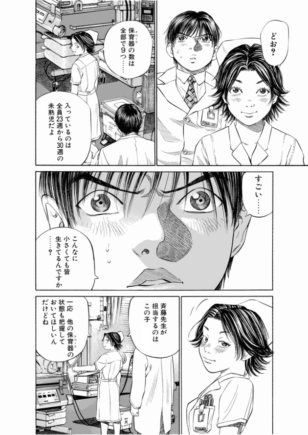 「ブラックジャックによろしく(3)／佐藤秀峰(著)」作品を二次利用しています。