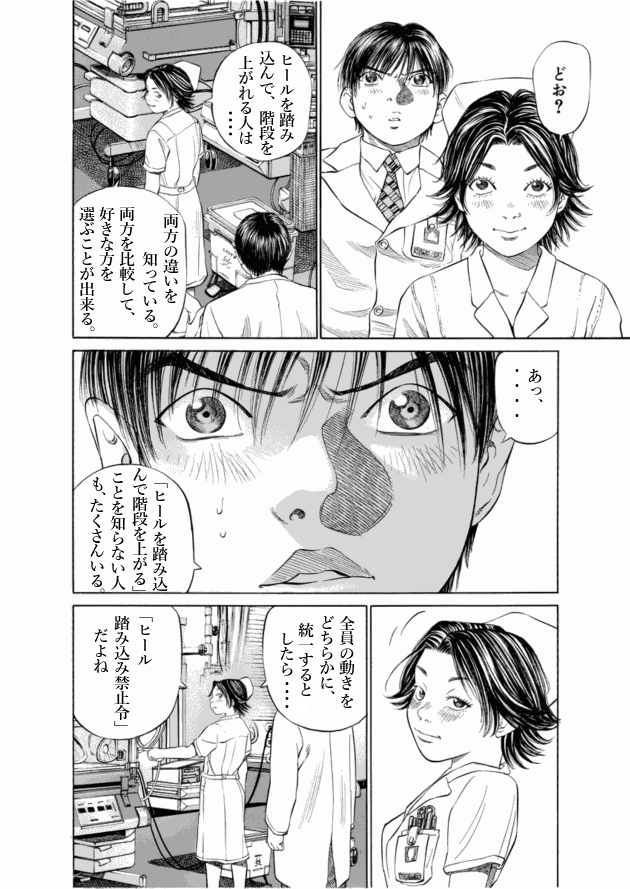 「ブラックジャックによろしく(3)／佐藤秀峰(著)」作品を二次利用しています。