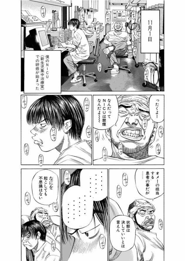 「ブラックジャックによろしく(3)／佐藤秀峰(著)」作品を二次利用しています。