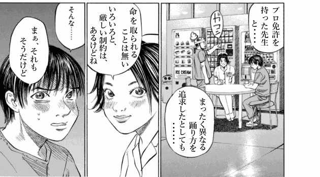 「ブラックジャックによろしく(3)／佐藤秀峰(著)」作品を二次利用しています。