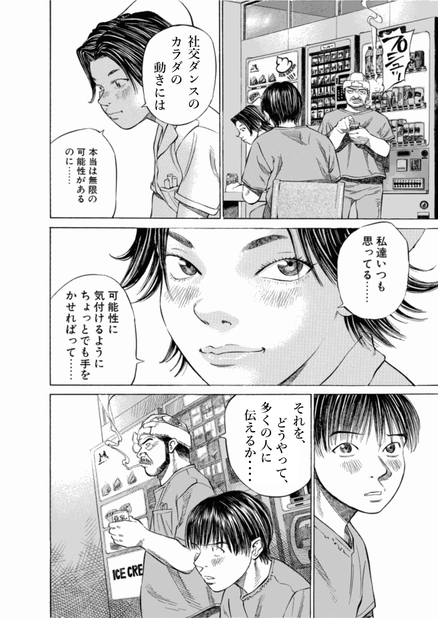 「ブラックジャックによろしく(3)／佐藤秀峰(著)」作品を二次利用しています。