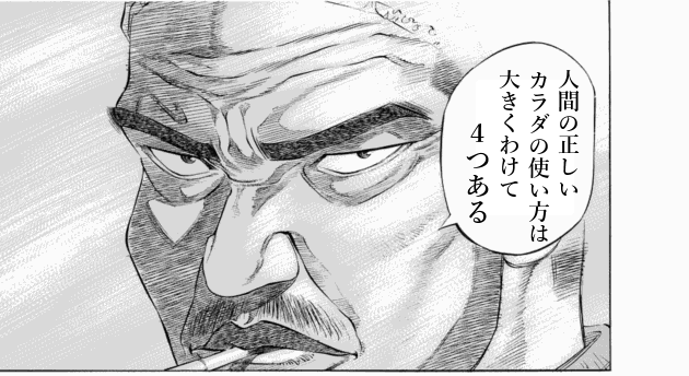 「ブラックジャックによろしく(3)／佐藤秀峰(著)」作品を二次利用しています。