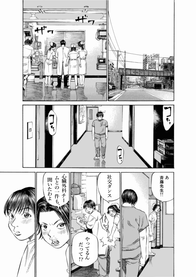 「ブラックジャックによろしく(3)／佐藤秀峰(著)」作品を二次利用しています。