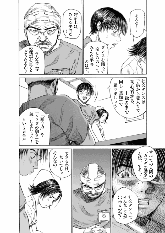 「ブラックジャックによろしく(3)／佐藤秀峰(著)」作品を二次利用しています。