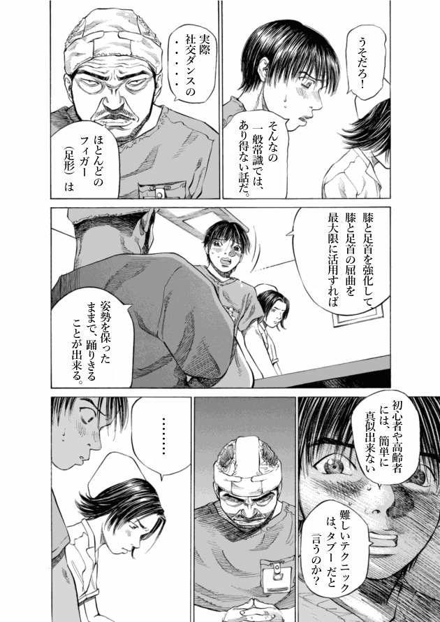 「ブラックジャックによろしく(3)／佐藤秀峰(著)」作品を二次利用しています。