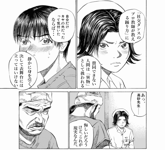 「ブラックジャックによろしく(3)／佐藤秀峰(著)」作品を二次利用しています。