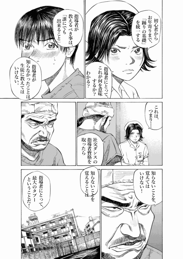 「ブラックジャックによろしく(3)／佐藤秀峰(著)」作品を二次利用しています。