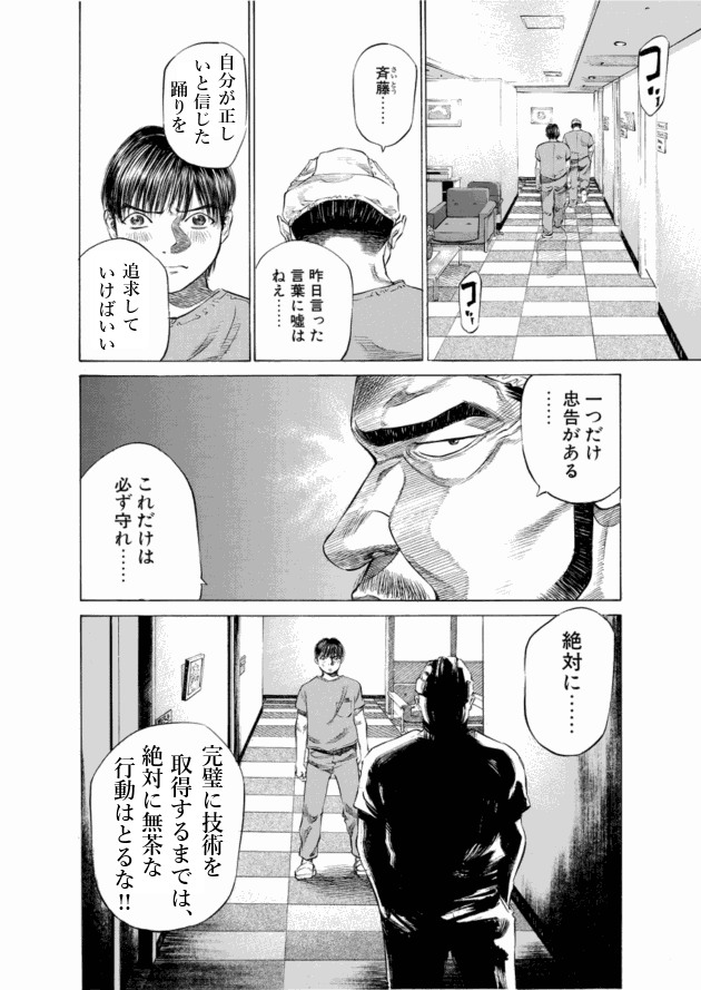 「ブラックジャックによろしく(3)／佐藤秀峰(著)」作品を二次利用しています。