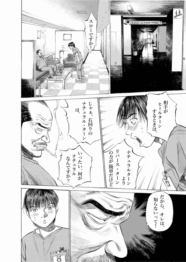 「ブラックジャックによろしく(4)／佐藤秀峰(著)」作品を二次利用しています。