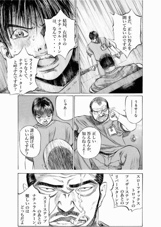 「ブラックジャックによろしく(4)／佐藤秀峰(著)」作品を二次利用しています。