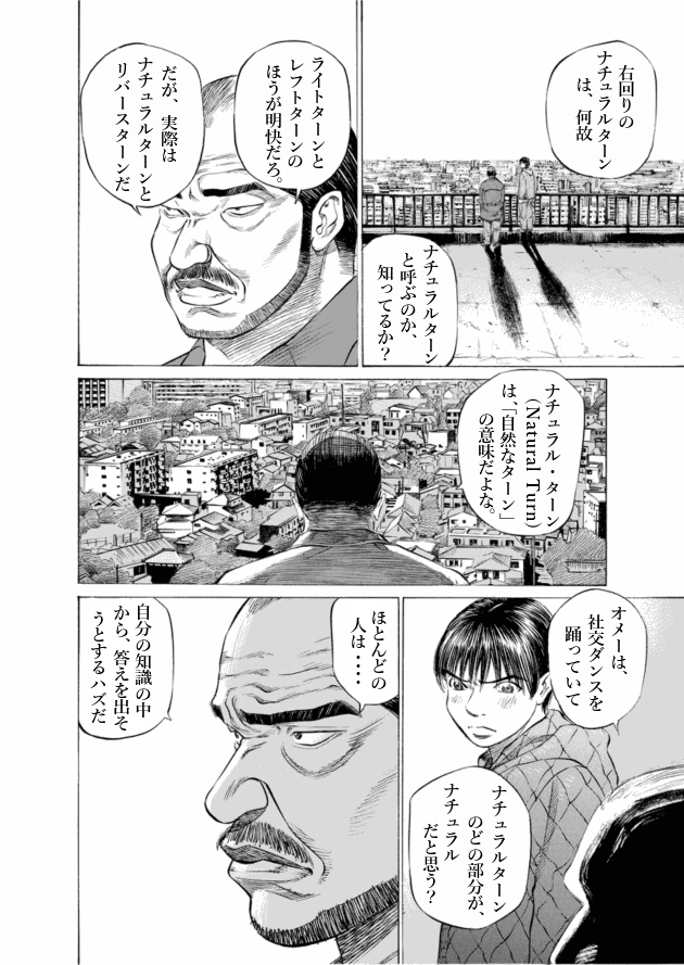 「ブラックジャックによろしく(4)／佐藤秀峰(著)」作品を二次利用しています。