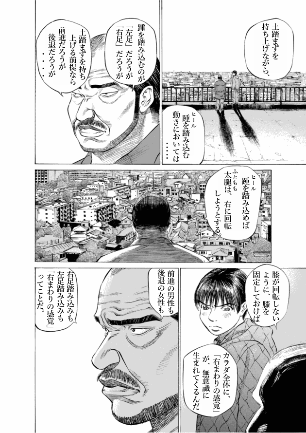 「ブラックジャックによろしく(4)／佐藤秀峰(著)」作品を二次利用しています。