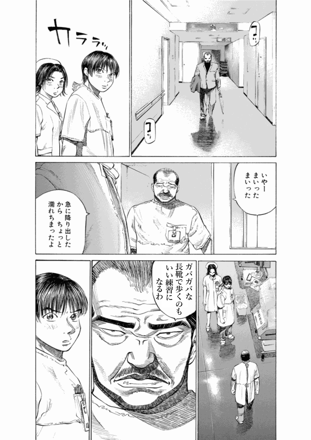 「ブラックジャックによろしく(4)／佐藤秀峰(著)」作品を二次利用しています。
