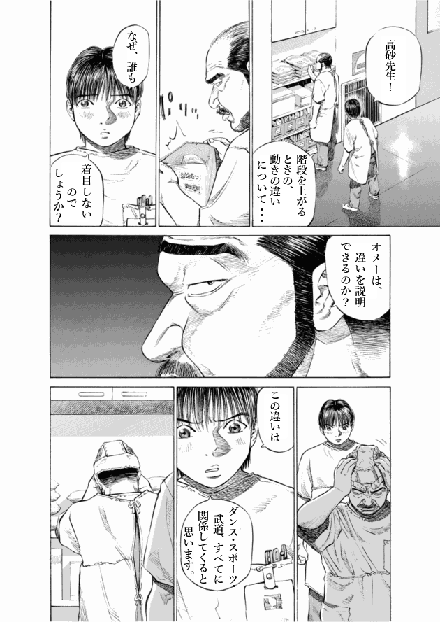 「ブラックジャックによろしく(4)／佐藤秀峰(著)」作品を二次利用しています。