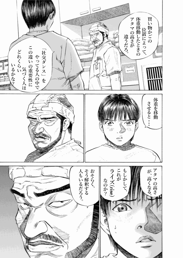 「ブラックジャックによろしく(4)／佐藤秀峰(著)」作品を二次利用しています。