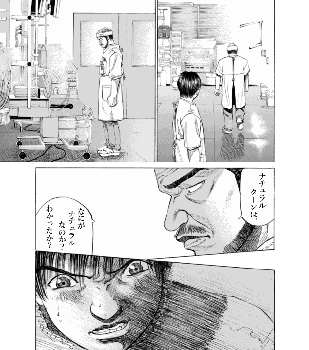 「ブラックジャックによろしく(4)／佐藤秀峰(著)」作品を二次利用しています。