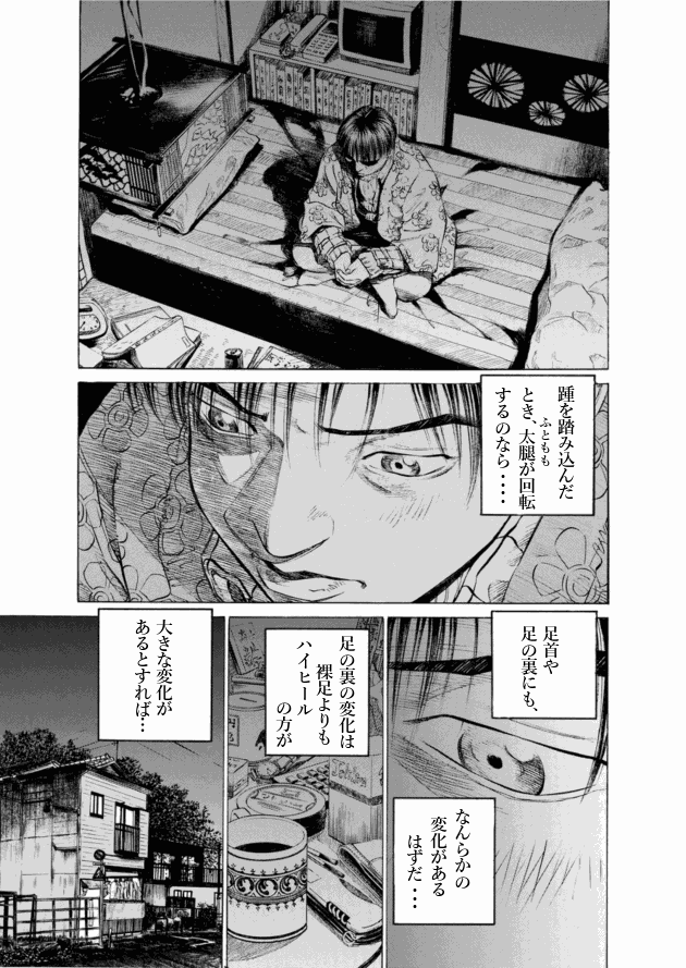 「ブラックジャックによろしく(4)／佐藤秀峰(著)」作品を二次利用しています。