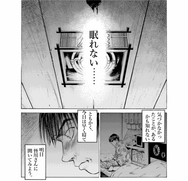 「ブラックジャックによろしく(4)／佐藤秀峰(著)」作品を二次利用しています。