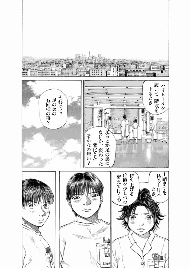 「ブラックジャックによろしく(4)／佐藤秀峰(著)」作品を二次利用しています。