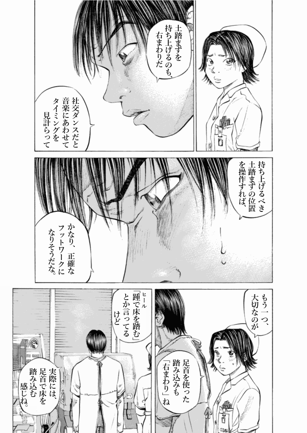 「ブラックジャックによろしく(4)／佐藤秀峰(著)」作品を二次利用しています。