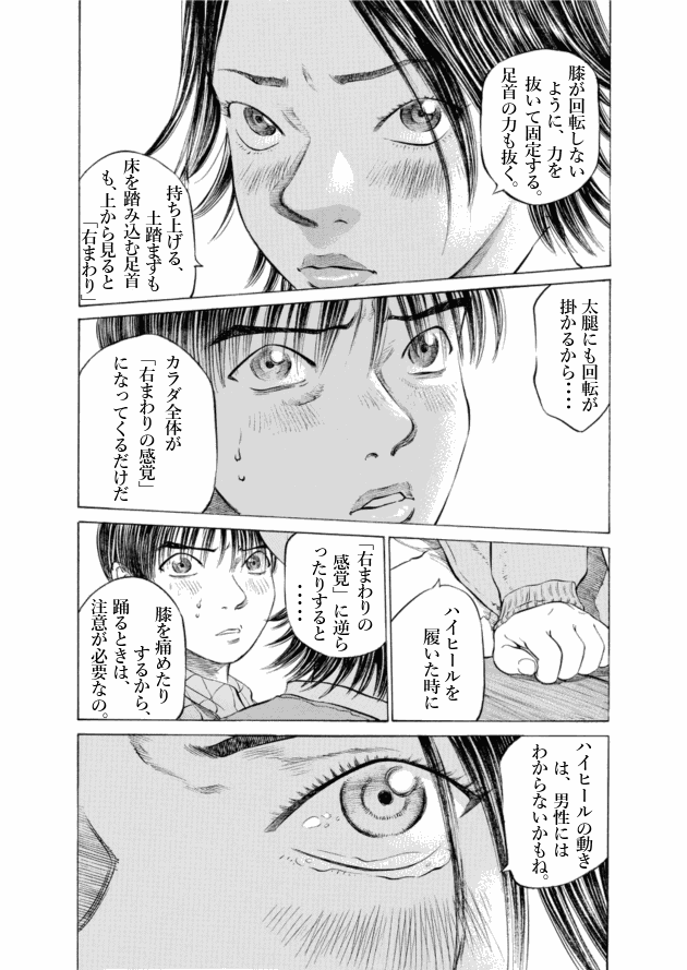 「ブラックジャックによろしく(4)／佐藤秀峰(著)」作品を二次利用しています。