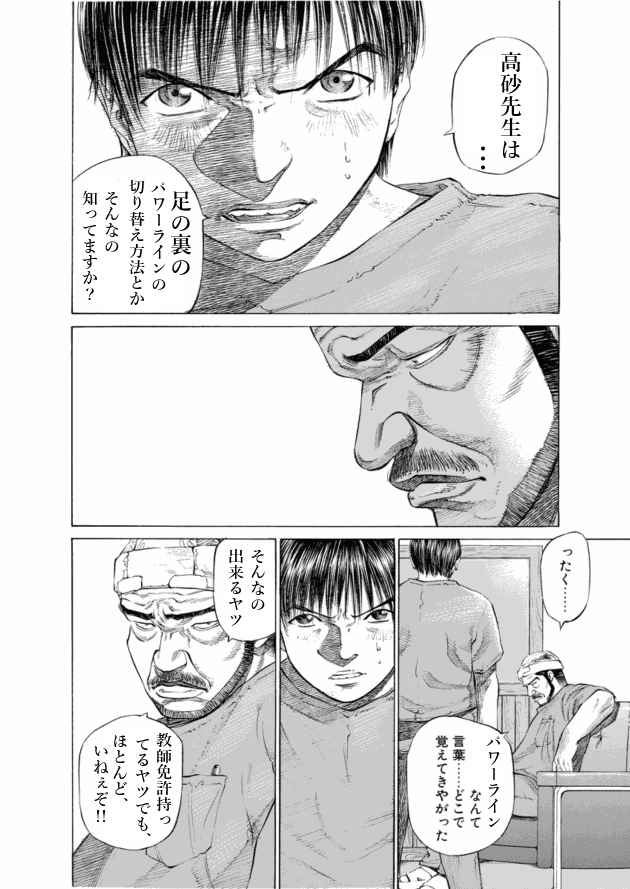 「ブラックジャックによろしく(4)／佐藤秀峰(著)」作品を二次利用しています。