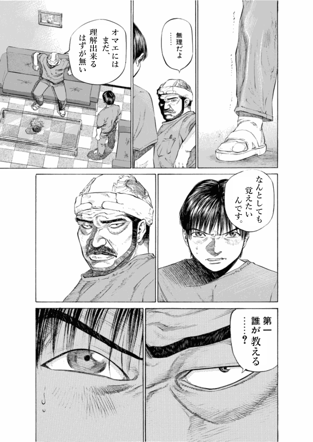 「ブラックジャックによろしく(4)／佐藤秀峰(著)」作品を二次利用しています。