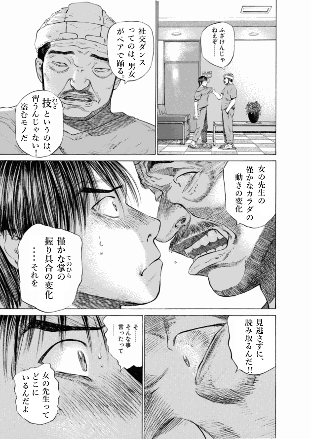 「ブラックジャックによろしく(4)／佐藤秀峰(著)」作品を二次利用しています。
