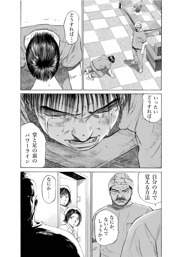 「ブラックジャックによろしく(4)／佐藤秀峰(著)」作品を二次利用しています。